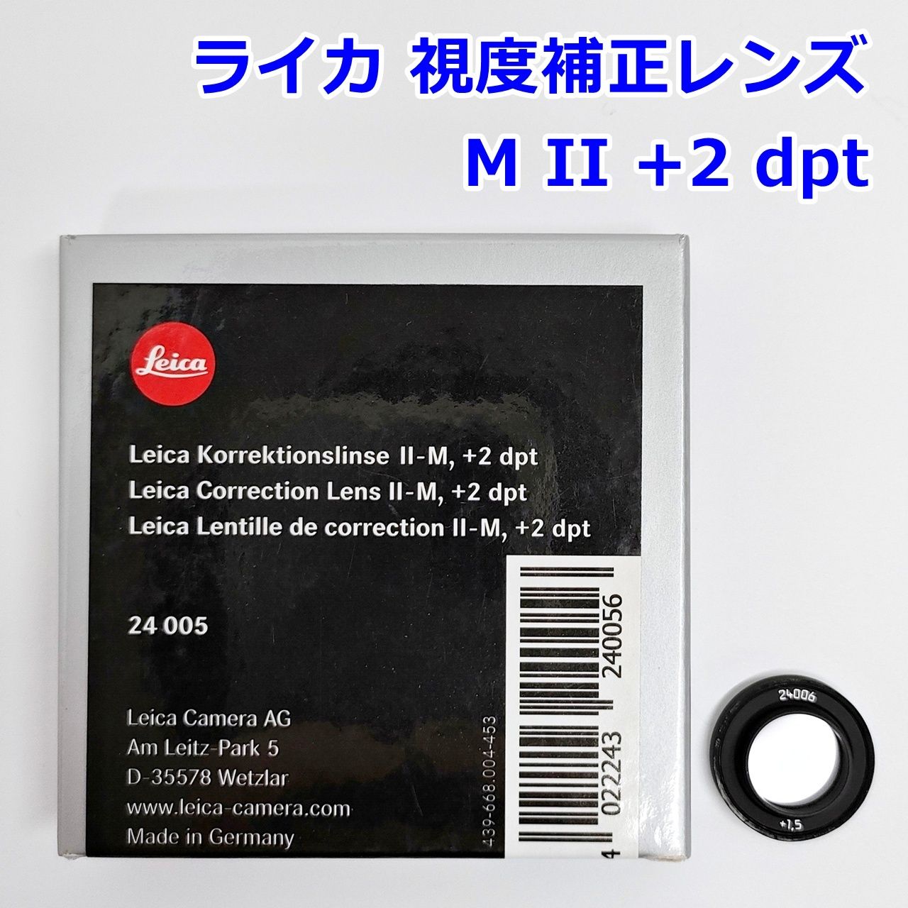 ライカ 視度補正レンズ Correction Lens M II +2 dpt 24005 アイピース