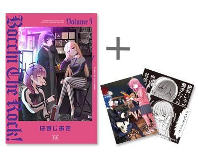 [新品]特典ありぼっち・ざ・ろっく! (1-5巻 最新刊)