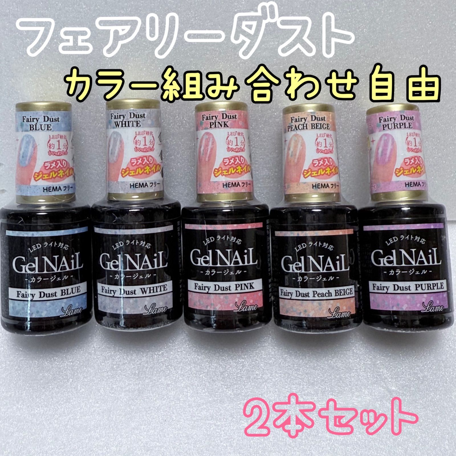 Celia Gel Nail Fairy Dust, 2 Self-Nails, 2025 Spring/Summer, Free Color Combinations