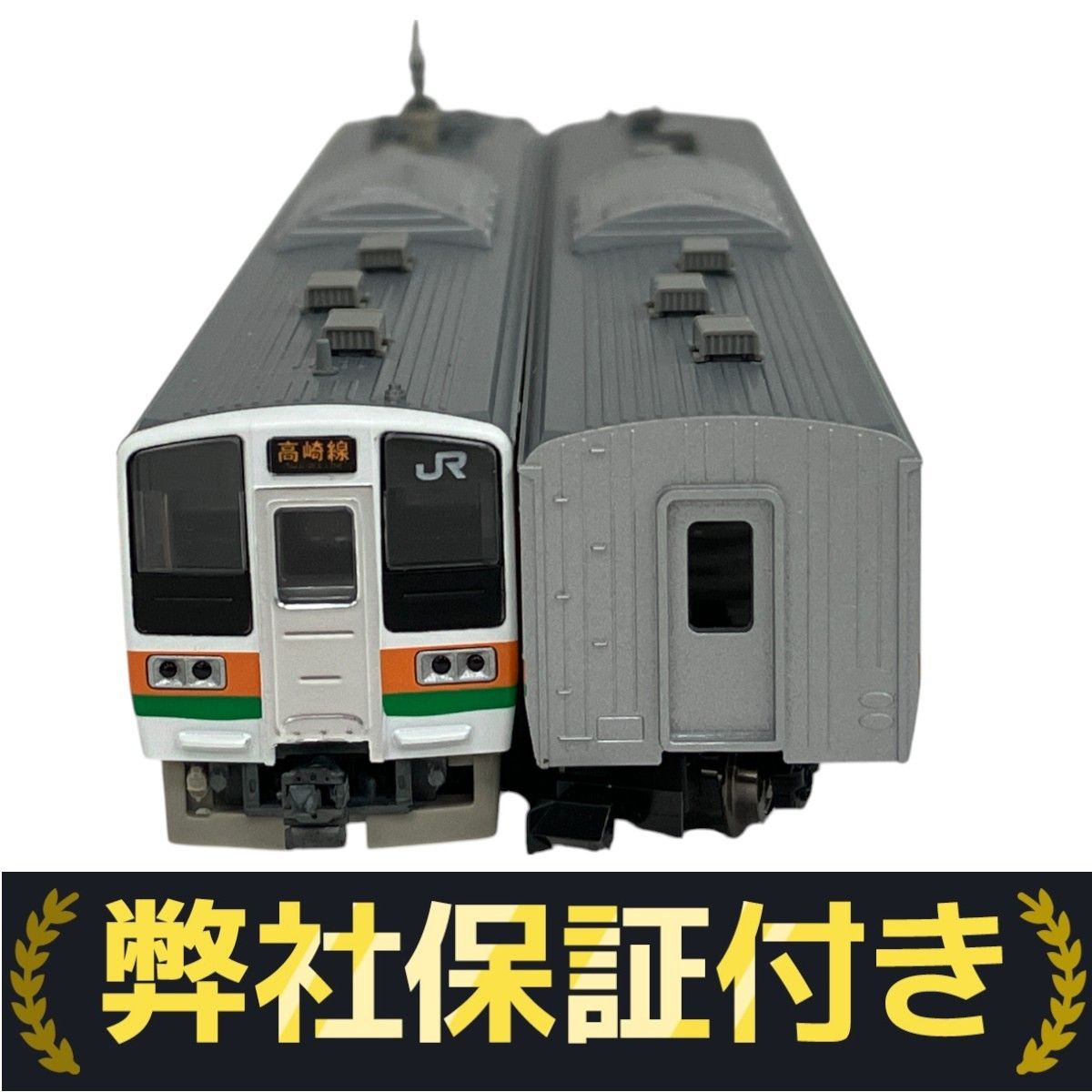 TOMIX 98921 JR 211-3000系 近郊電車 高崎線開業130周年セット