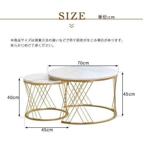 2個セットサイドテーブルローテーブル 大理石調 天板 丸 入れ子式 円型