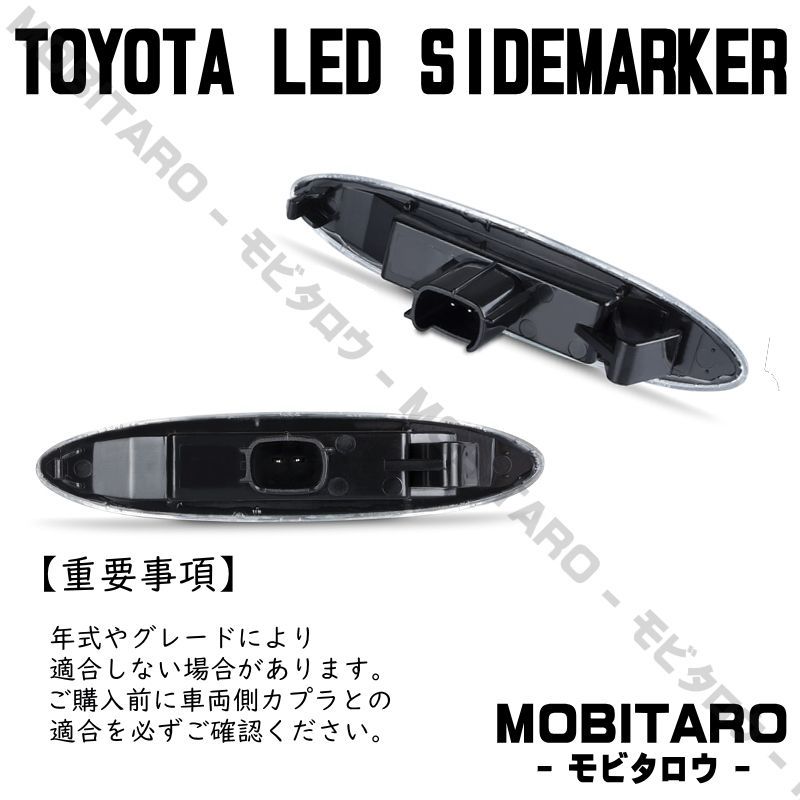 GRS180点滅スモークレンズ LED ウインカー｜トヨタ カムリ 40系（ACV40 ACV45）マークＸ 120系（GRX120 GRX121  GRX125）マークＸジオ 10系 （ANA10 ANA15 GGA10）サイドマーカー 純正交換部品 - メルカリ