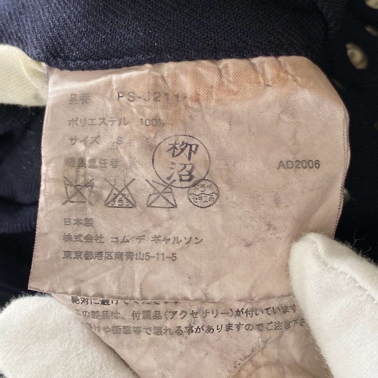 67i5 COMME des GARCONS HOMME PLUS EVER GREEN コムデギャルソンオム 