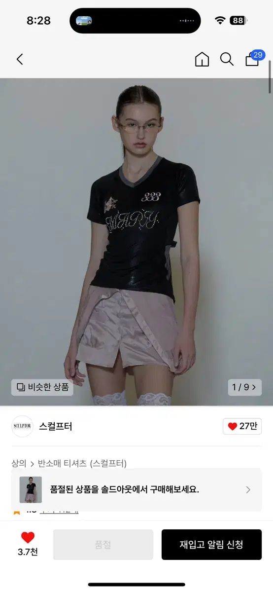 スカルプター　Team Mary Soccer Jersey ブラック SCULPTOR（スカルプター）の「Team Mary Soccer Jersey/チーム