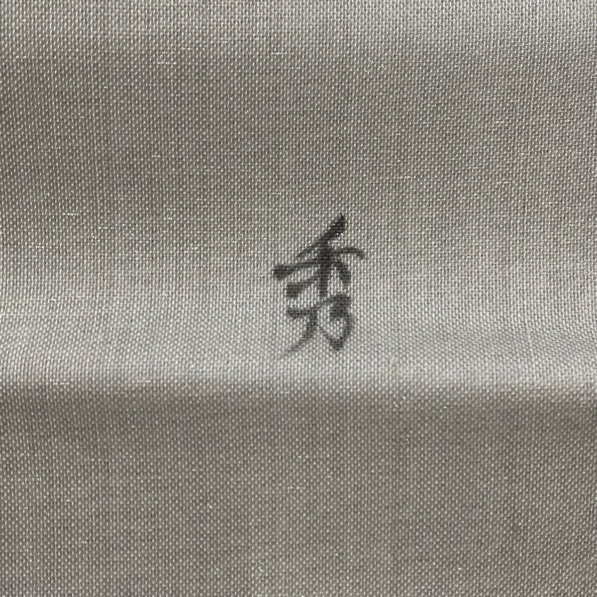 A37新品未使用　美品 名品 葡萄 灰色 正絹 A37新品未使用 美品 名品 葡萄 灰色 正絹 - メルカリ