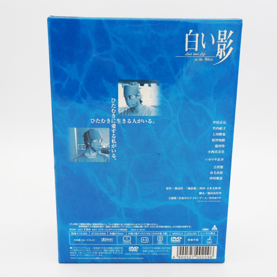 白い影 DVD BOX + 白い影 SP その物語のはじまりと命の記憶 - メルカリ