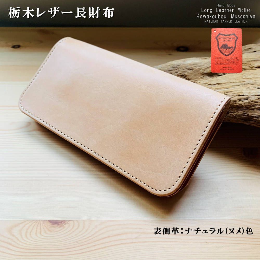 長財布