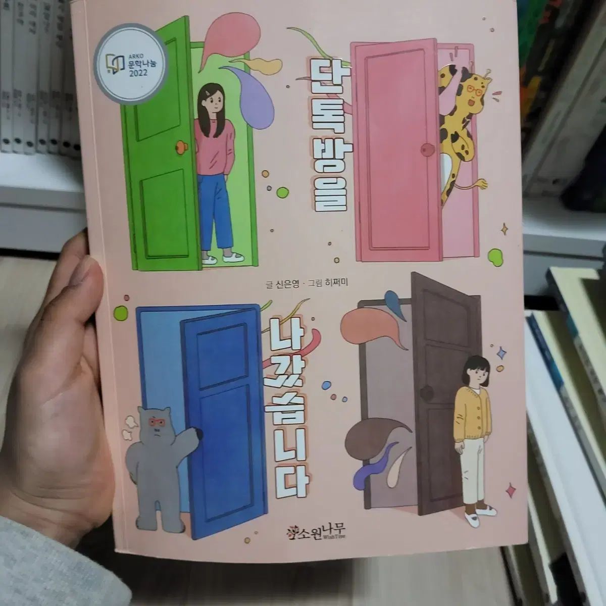 幼児 図書 いろいろ 巻