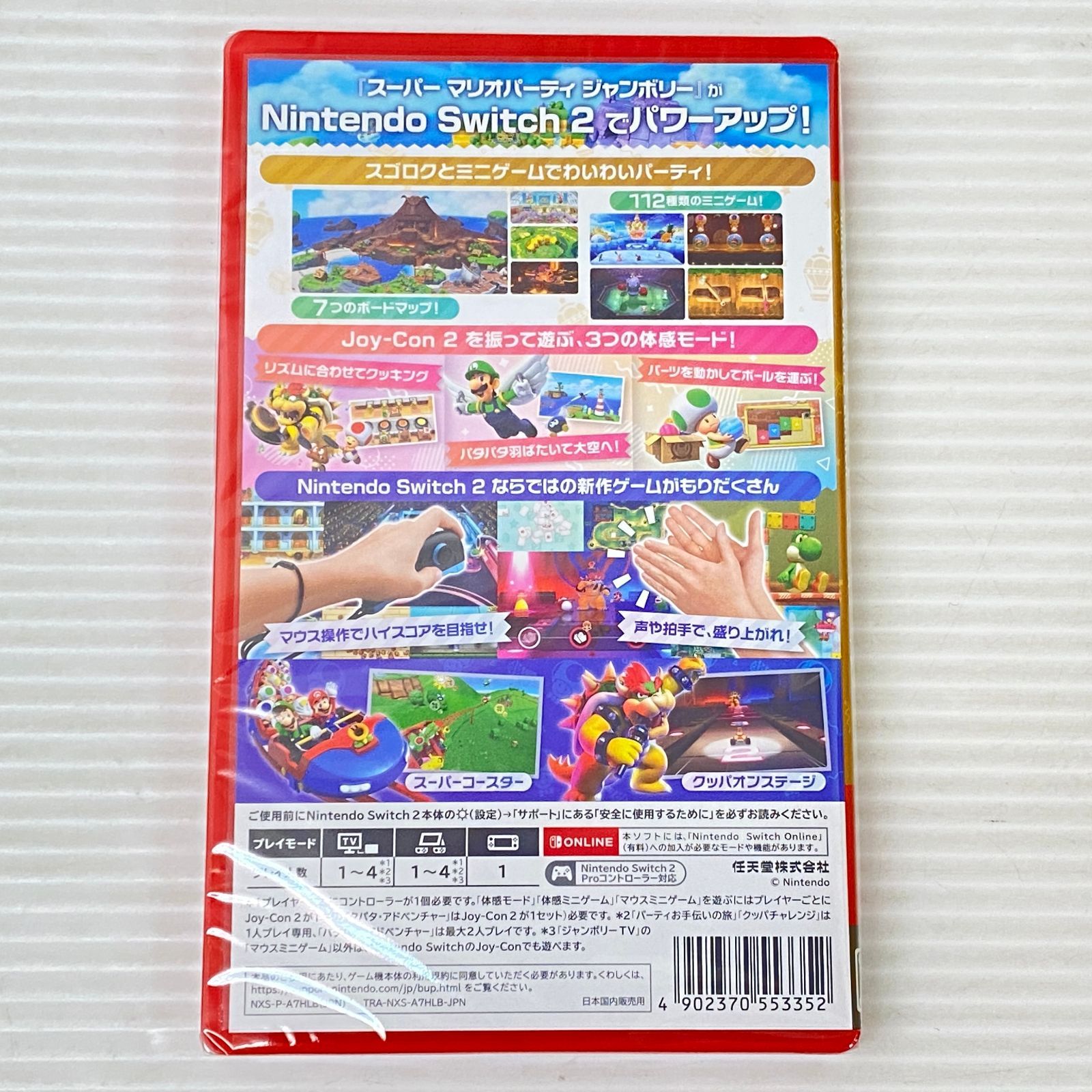 Nintendo Switch - 新品 未開封 スーパーマリオパーティ 釣りスピリッツ Switchソフト2点 Switch】マリオパーティ スーパースターズスーパーマリオ 返品