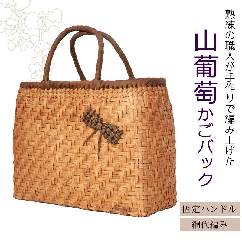山葡萄 かごバッグ 1年保証付き 内布付き リボン 大 山ぶどう やま