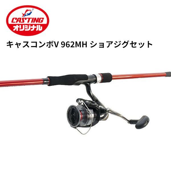 【アウトレット 送料込み】キャスティングオリジナル CASCOMBO キャスコンボ DX 902MS カニラリアットセット 楽天市場】キャスティングオリジナル CASCOMBO キャスコンボ DX