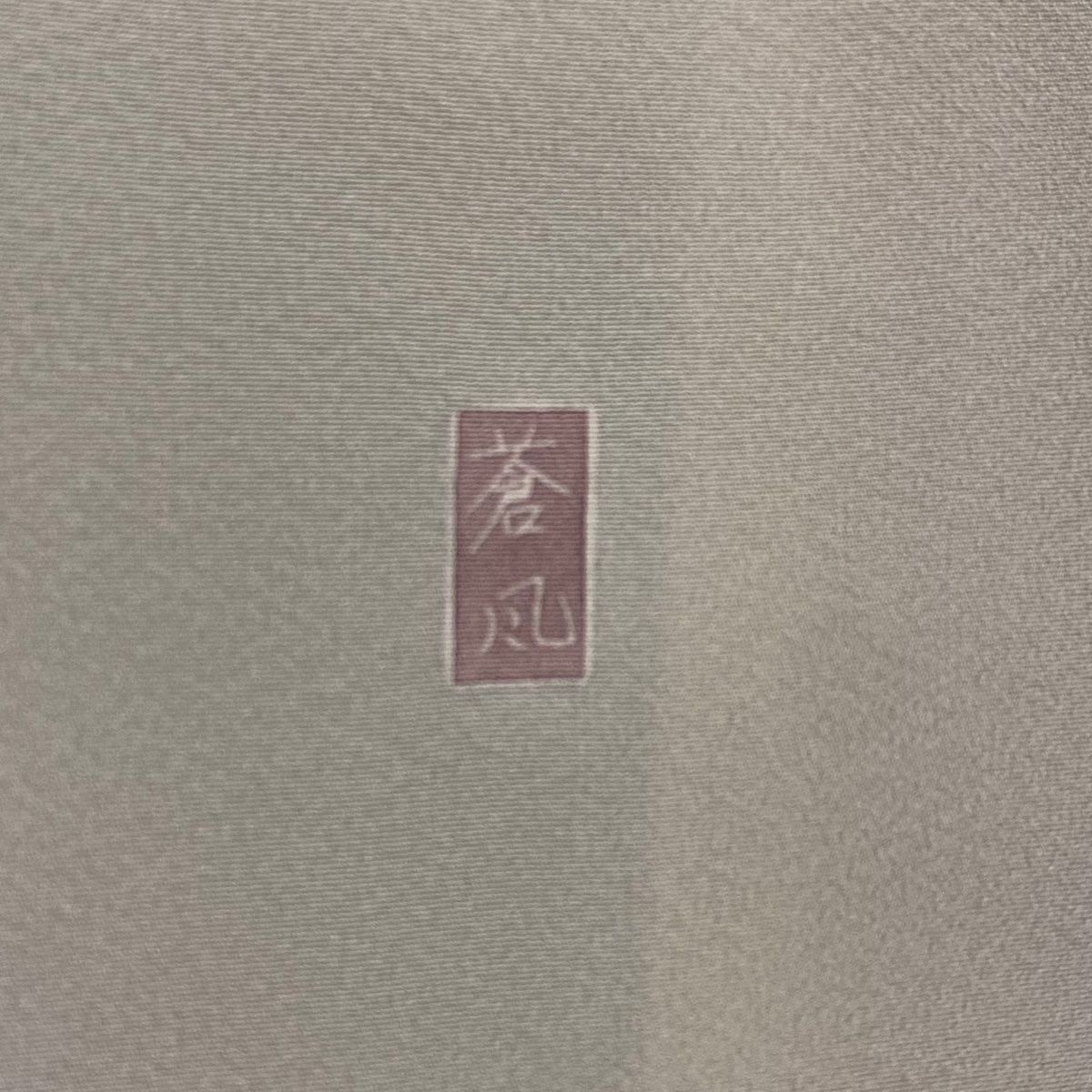 裄丈63cm