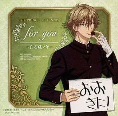 中古】アニメ系CD 白石蔵ノ介(CV：細谷佳正)/新テニスの王子様「for