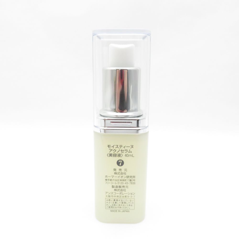 専用ページ モイスティーヌ アクノセラム 40ml 【公式通販】