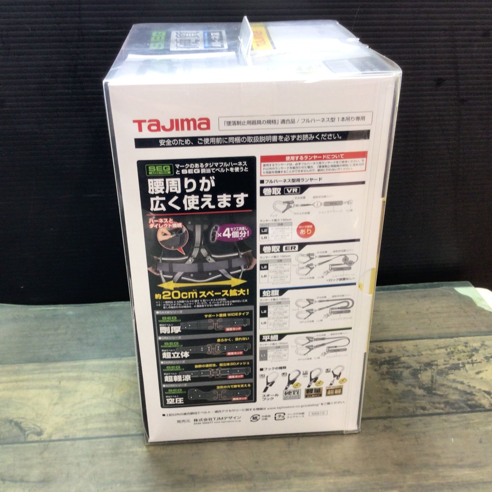 Tajima ハーネスZS