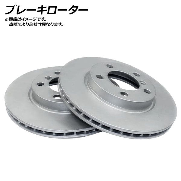 ブレーキディスク トヨタ マークII/クレスタ/チェイサー JZX110 iR-S/Grande/Grande G(NA) 2000年10月～2004年11月 リア APDR1451