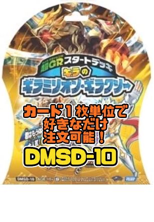 デュエルマスターズ キラ m65117041899_1.jpg?1720018122
