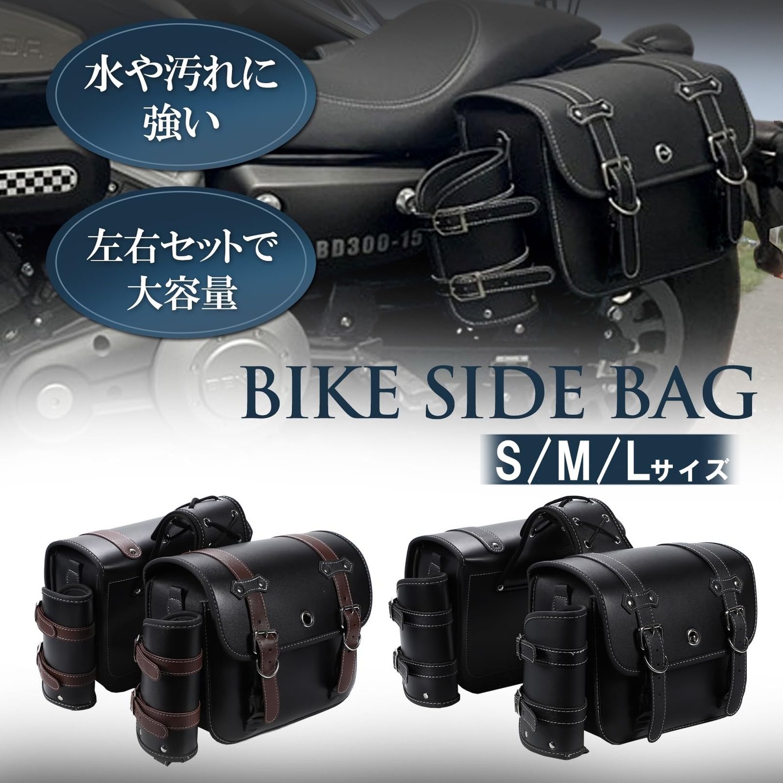小物入れ ブラック|左右セット