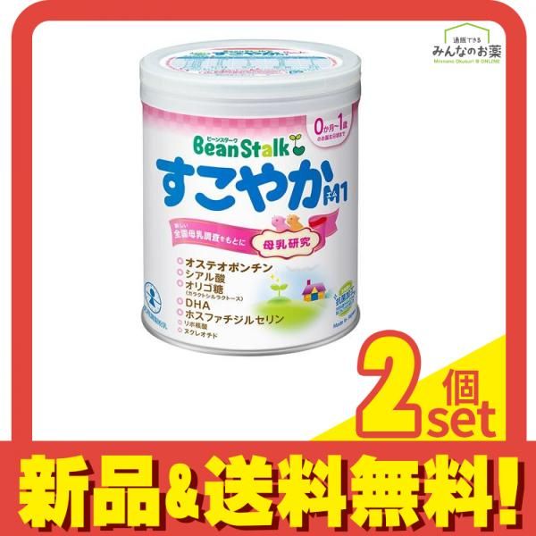 ビーンスターク すこやかM1 乳児用粉ミルク 小缶 300g 2個セット まとめ売り