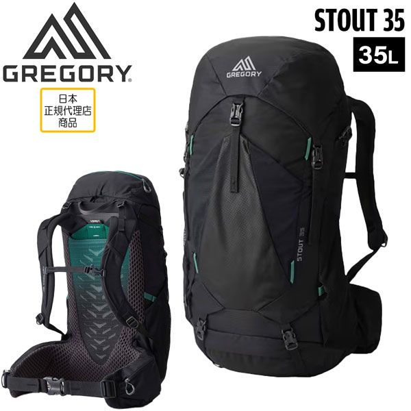 グレゴリー GREGORY スタウト35 STOUT 35 FOREST BLACK バックパック リュック