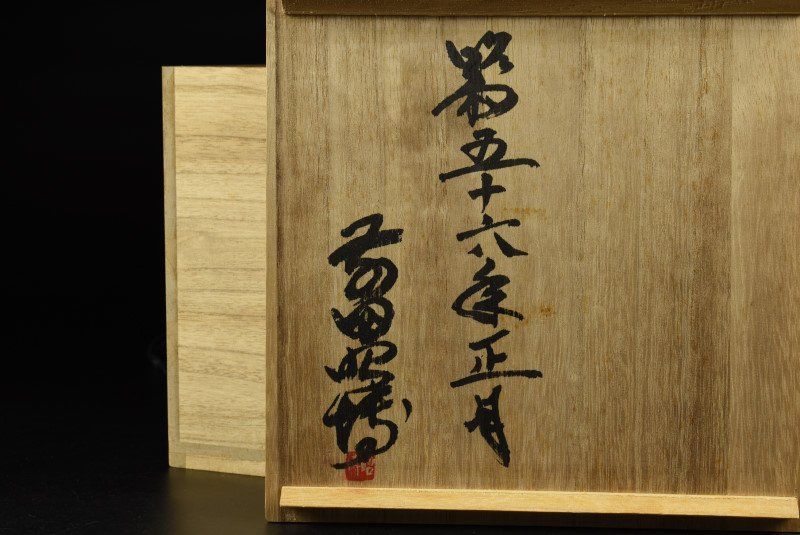 【白瓷面取壷】　前田昭博（人間国宝） 前田昭博【人間国宝】「白瓷面取盃」【共箱