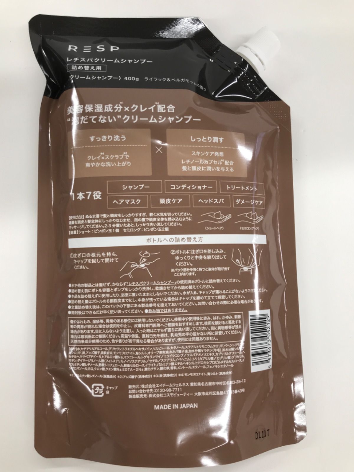 RESPクリームシャンプー400g✖️2個(詰め替え用) クリームシャンプー 400g 2個セット - メルカリ