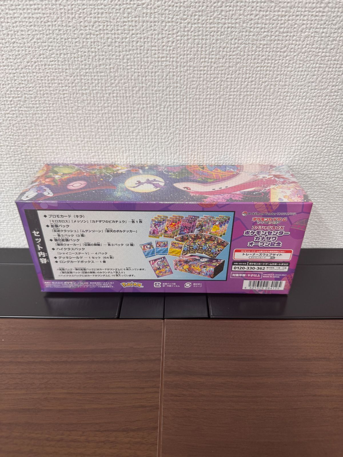 ポケモン - ぱる ポケモンカード カナザワ box 2セット ポケモンセンターカナザワ オープン記念スペシャル2BOX ポケモン