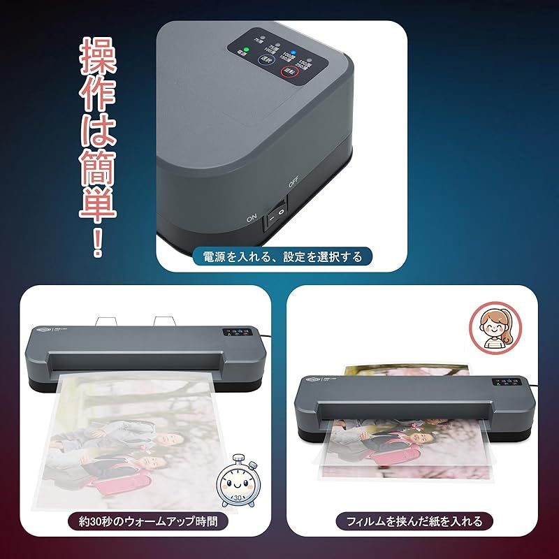30秒高速起動