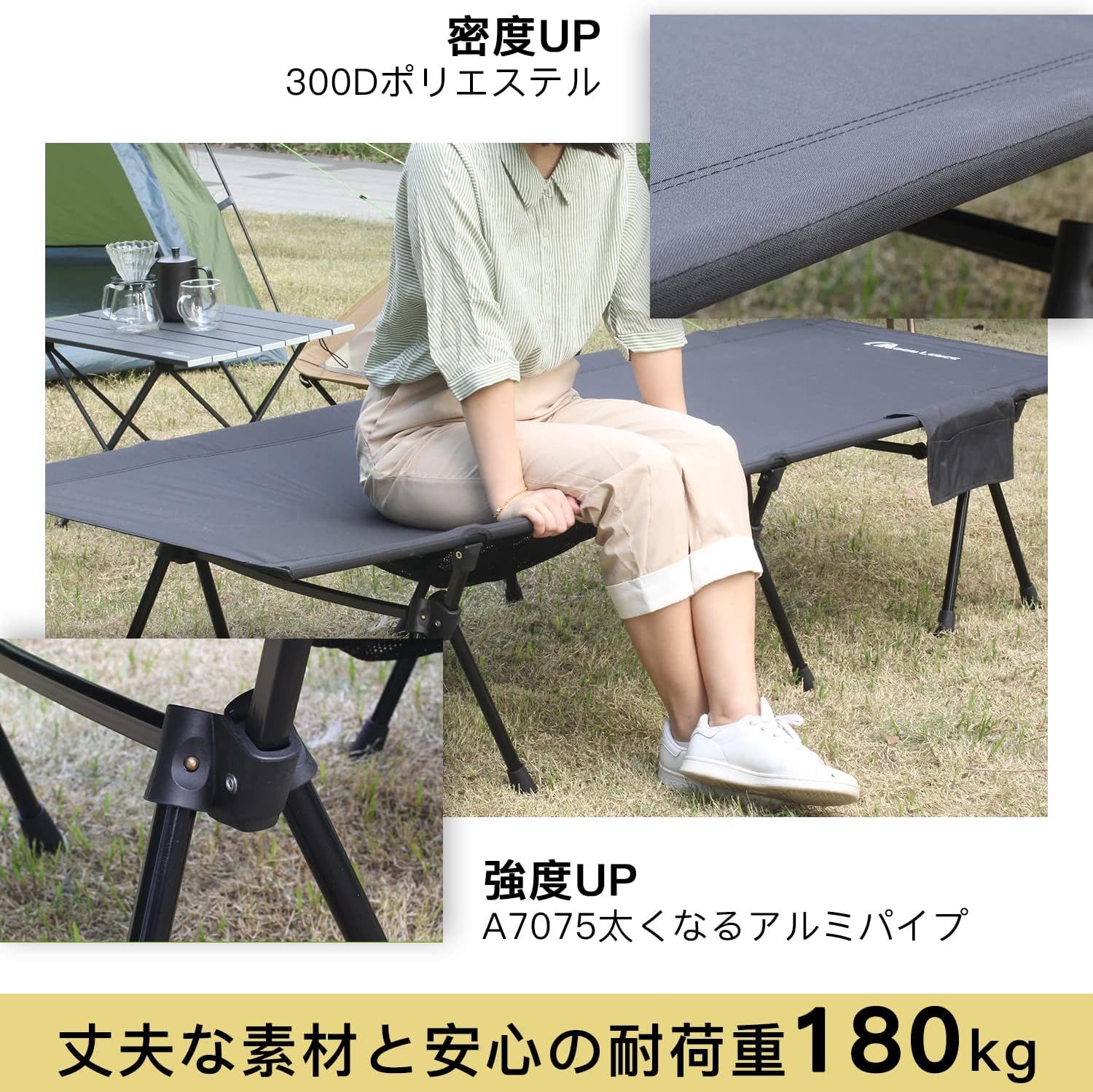Lence コット
