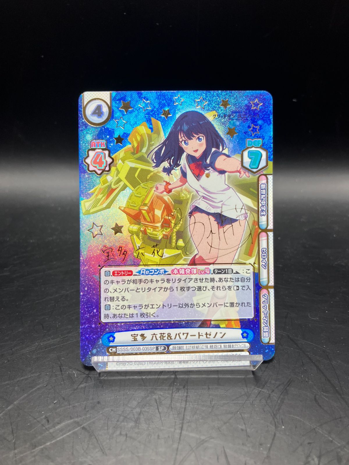 reバース 宝多六花＆パワーゼノン sp - メルカリ