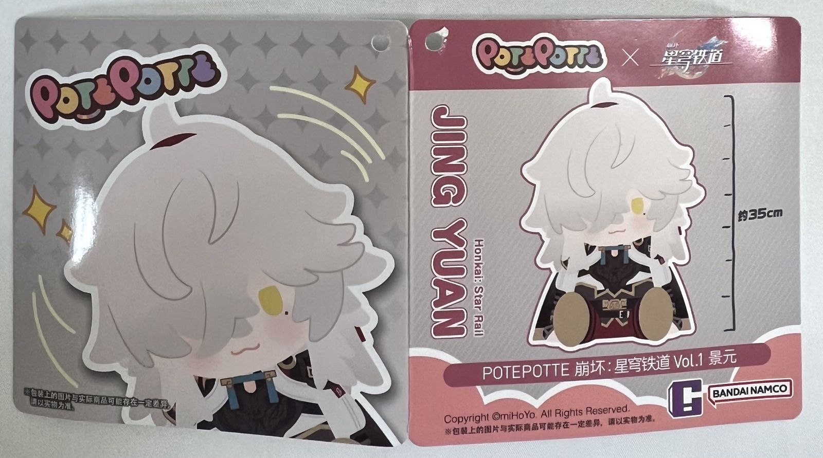 崩壊：スターレイル POTEPOTTE ぬいぐるみ 景元 - メルカリ