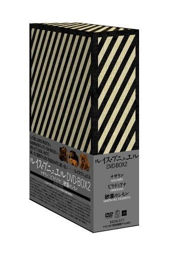 ルイス ブニュエル DVD-BOX 2 ナサリン ビリディアナ 砂漠のシモン