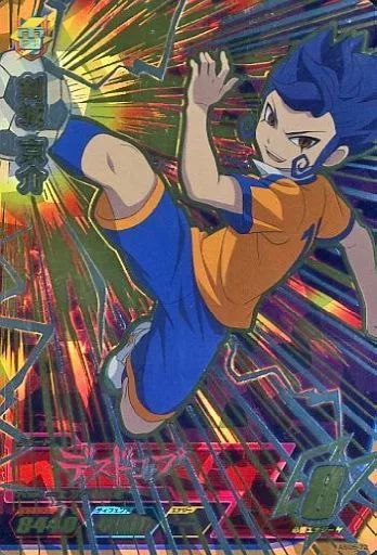 イナズマイレブンAC 剣城京介　アルティメットレア　星4 15枚 イナズマイレブンAC 剣城京介 アルティメットレア 星4 15枚