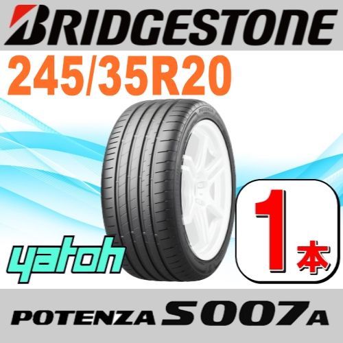 245|35R20 サマータイヤ 1本 BRIDGESTONE POTENZA S007A 245|35R20 95Y XL ブリヂストン ポテンザ 夏タイヤ ノーマルタイヤ 矢東タイヤ
