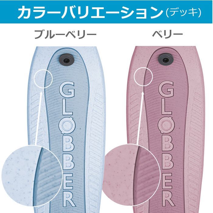 1歳3カ月から ゴーアップエコ