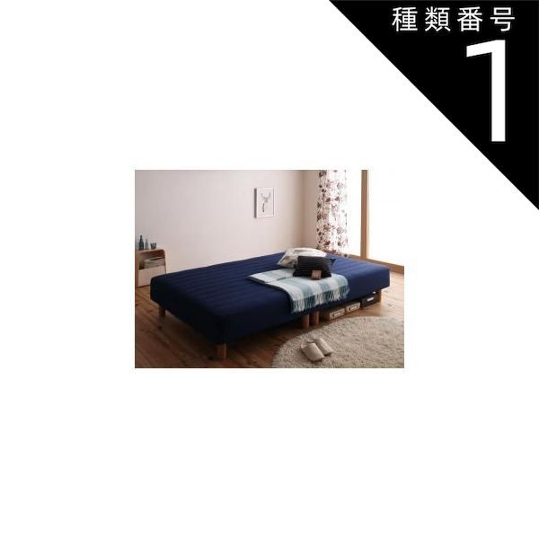 種類1：アイボリー 新・色・寝心地が選べる!20色カバーリングマットレスベッド ポケットコイルマットレスタイプ セミダブル 脚15cm 組立設置付