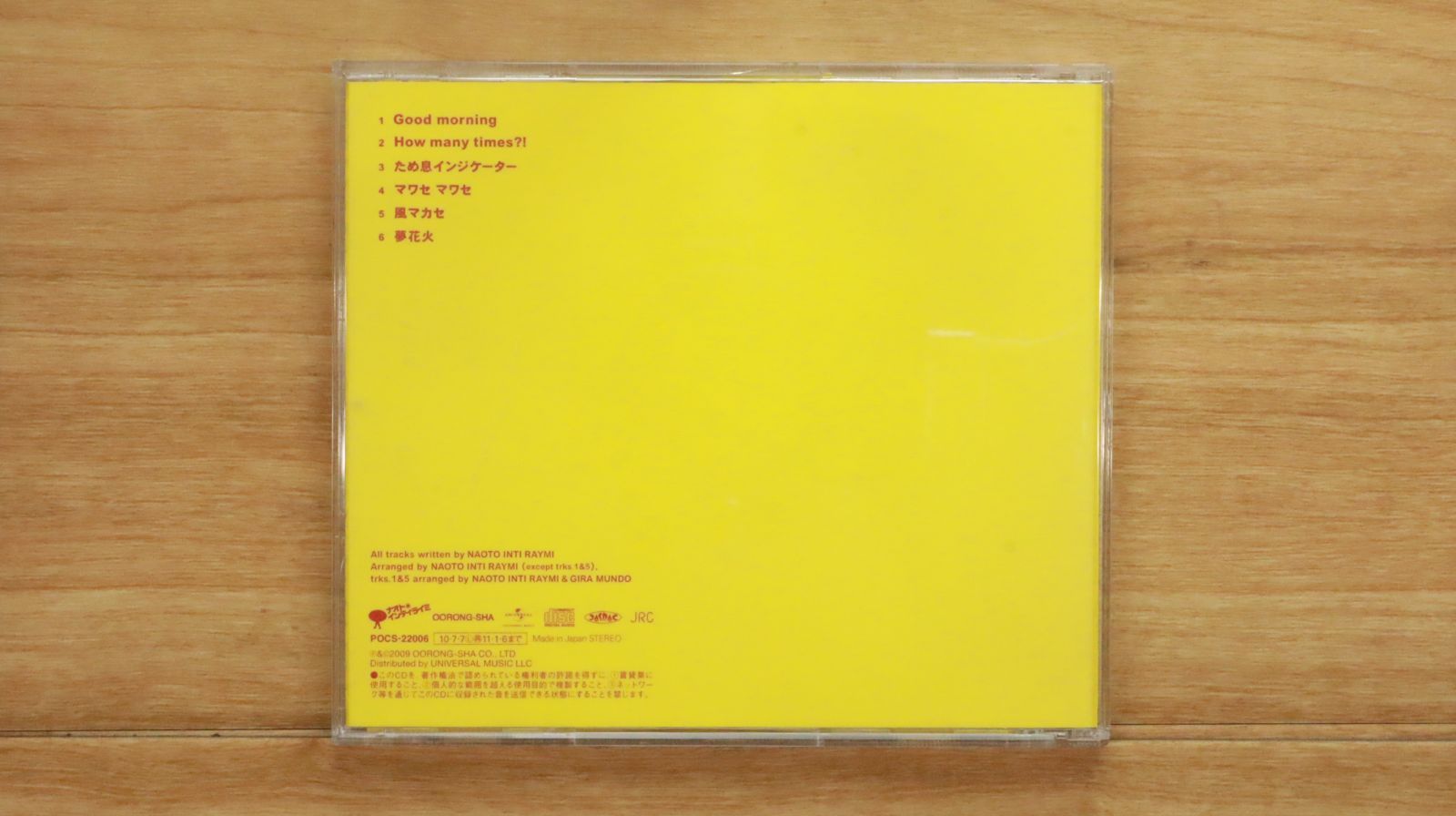 国内盤CD☆ナオト・インティライミ/Naoto Inti Raymi□ ウルトラ