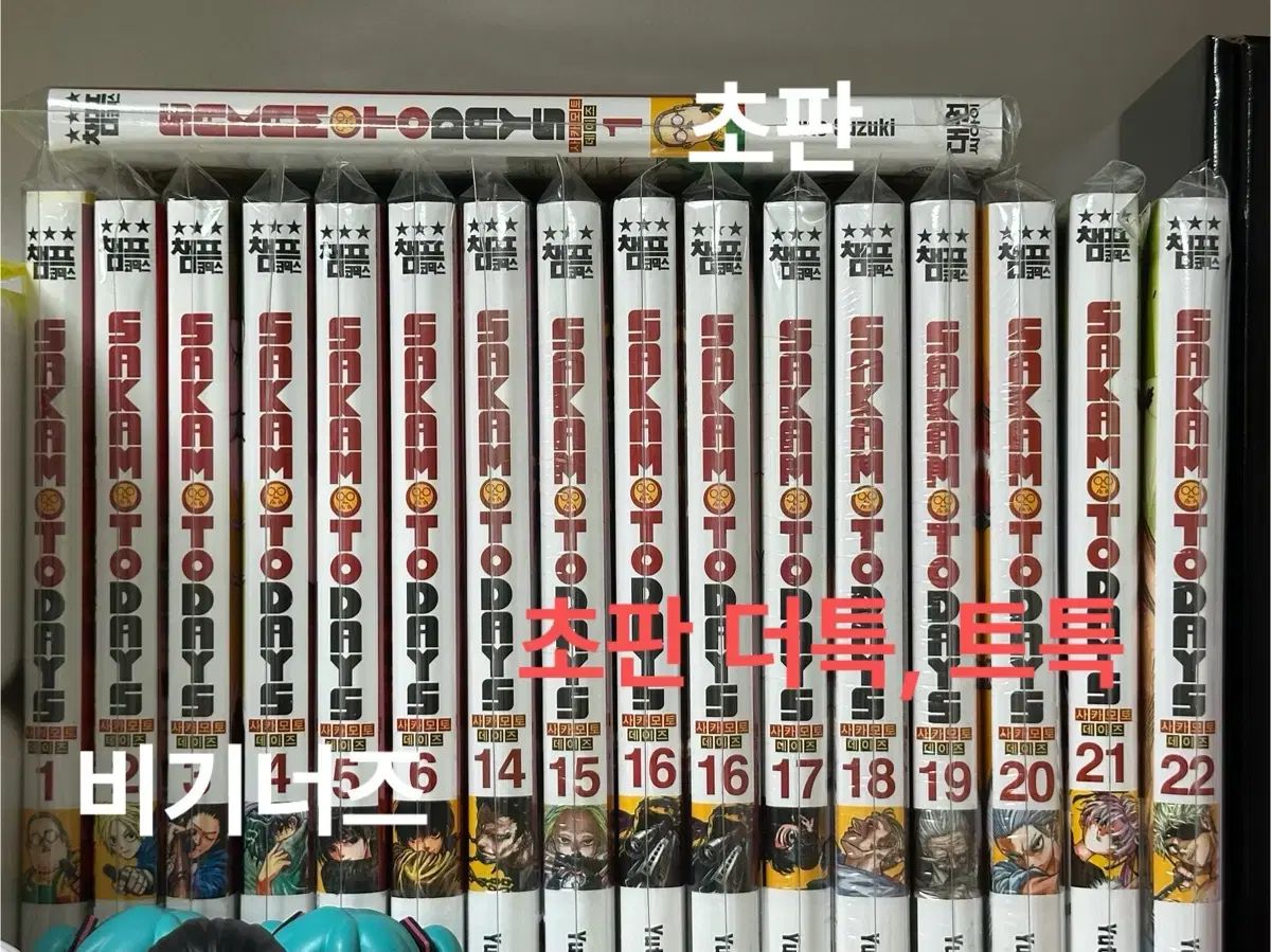 坂本 デイズ サカモトデイズ 漫画 1 ー 6 14 22 初版 ダブル特装版