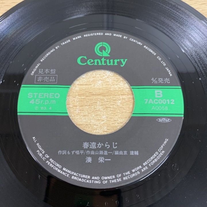 BOLA SETEWorkin' On A Groovy Thing (LP) - パライソレコード