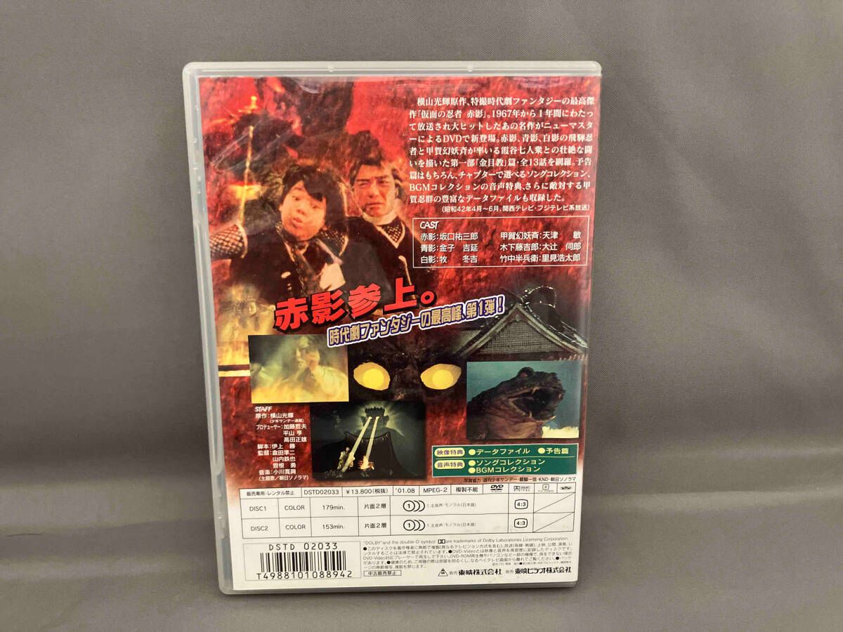 仮面の忍者 赤影 第一部「金目教篇」 [DVD] Amazon.co.jp: 仮面の忍者 赤影 第一部 金目教編 [DVD] : 特撮