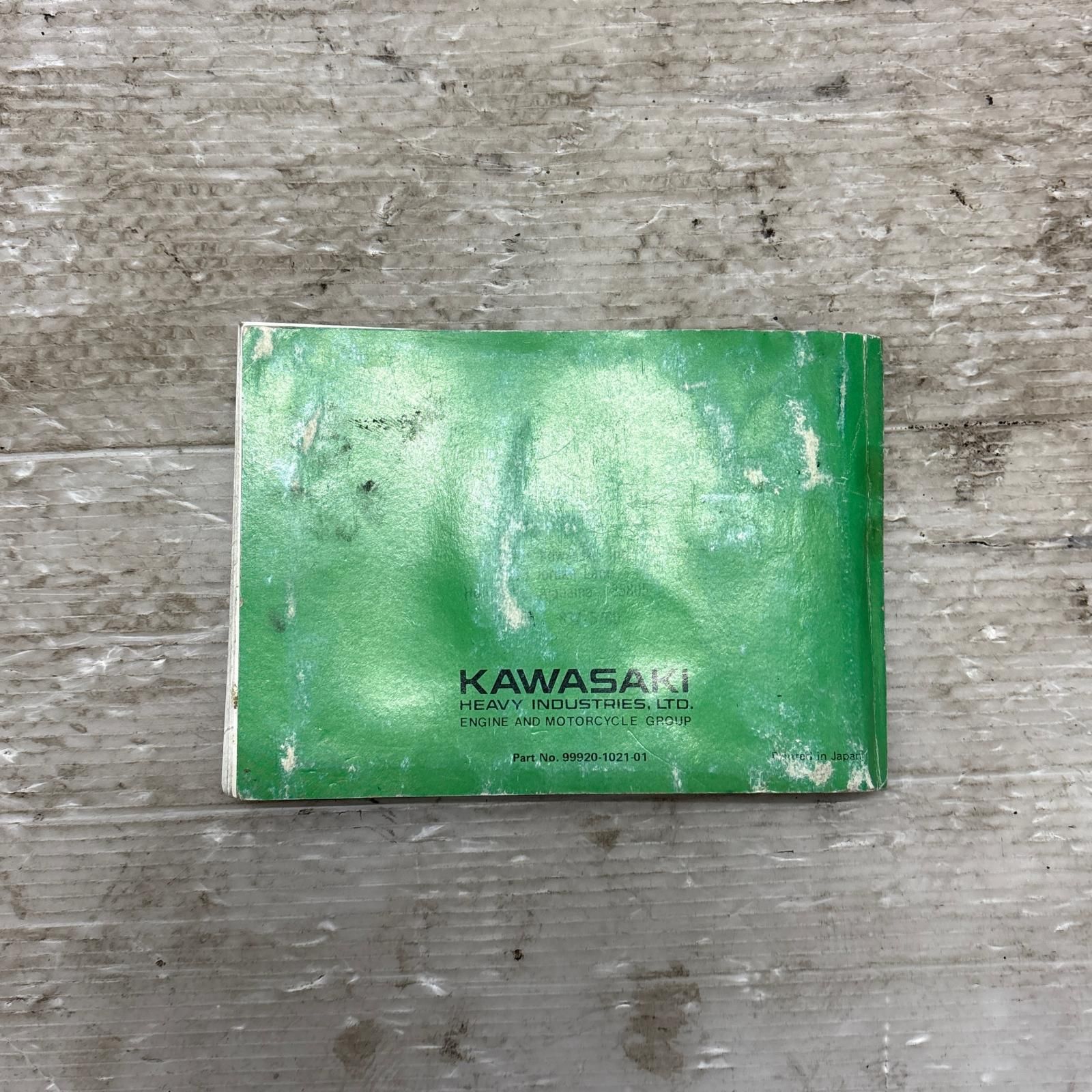 KAWASAKI Z1000 サービスマニュアル カワサキ USTAUSTRALIA_COM_AU