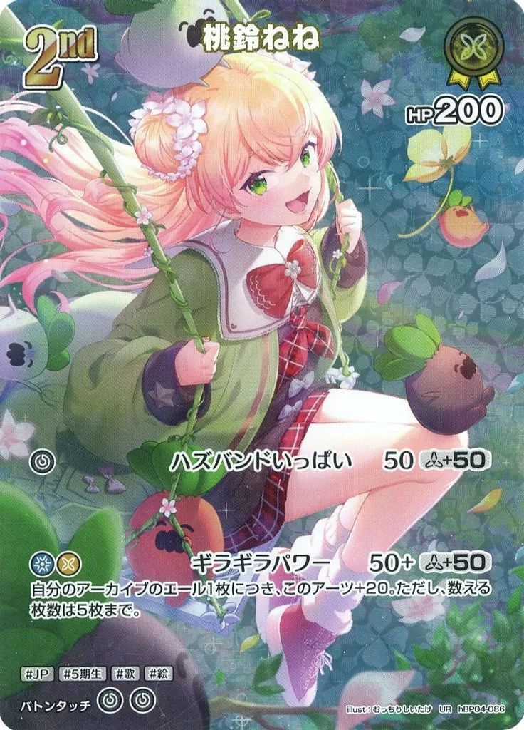 中古】hololive OFFICIAL CARD GAME hBP04-086[UR]：桃鈴ねね - メルカリ