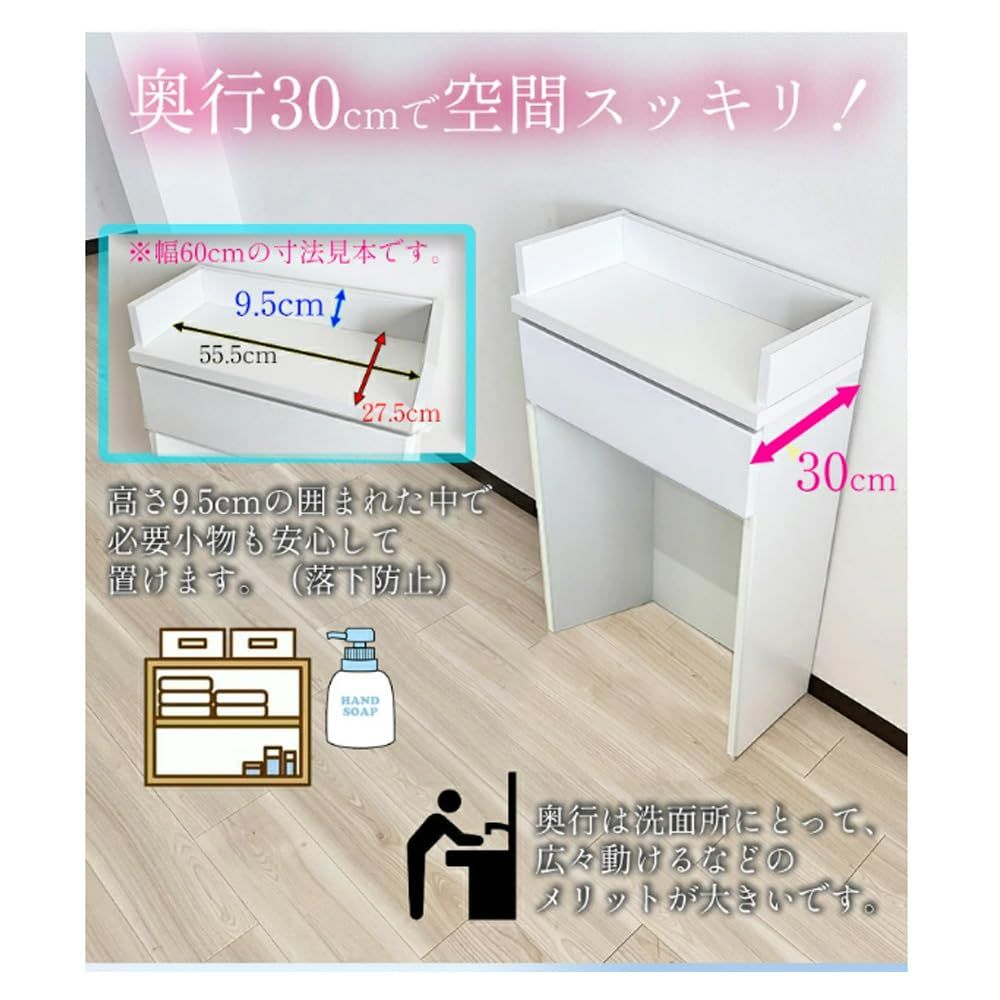 洗面所用キャビネット