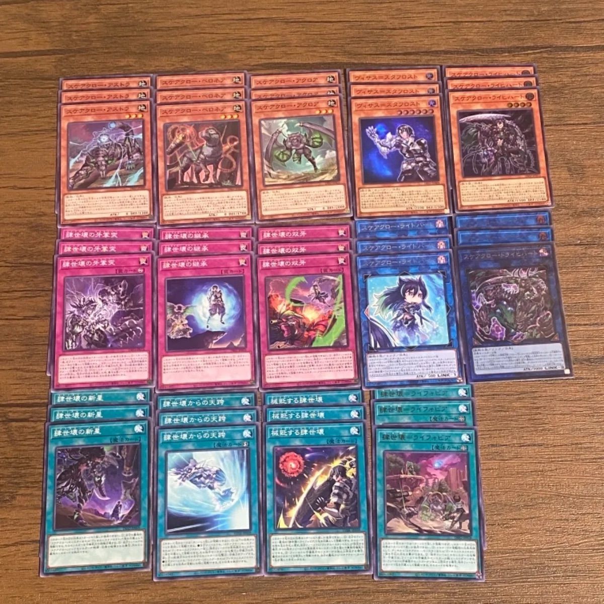 遊戯王 スケアクロー デッキ パーツ まとめ セット - 遊戯王