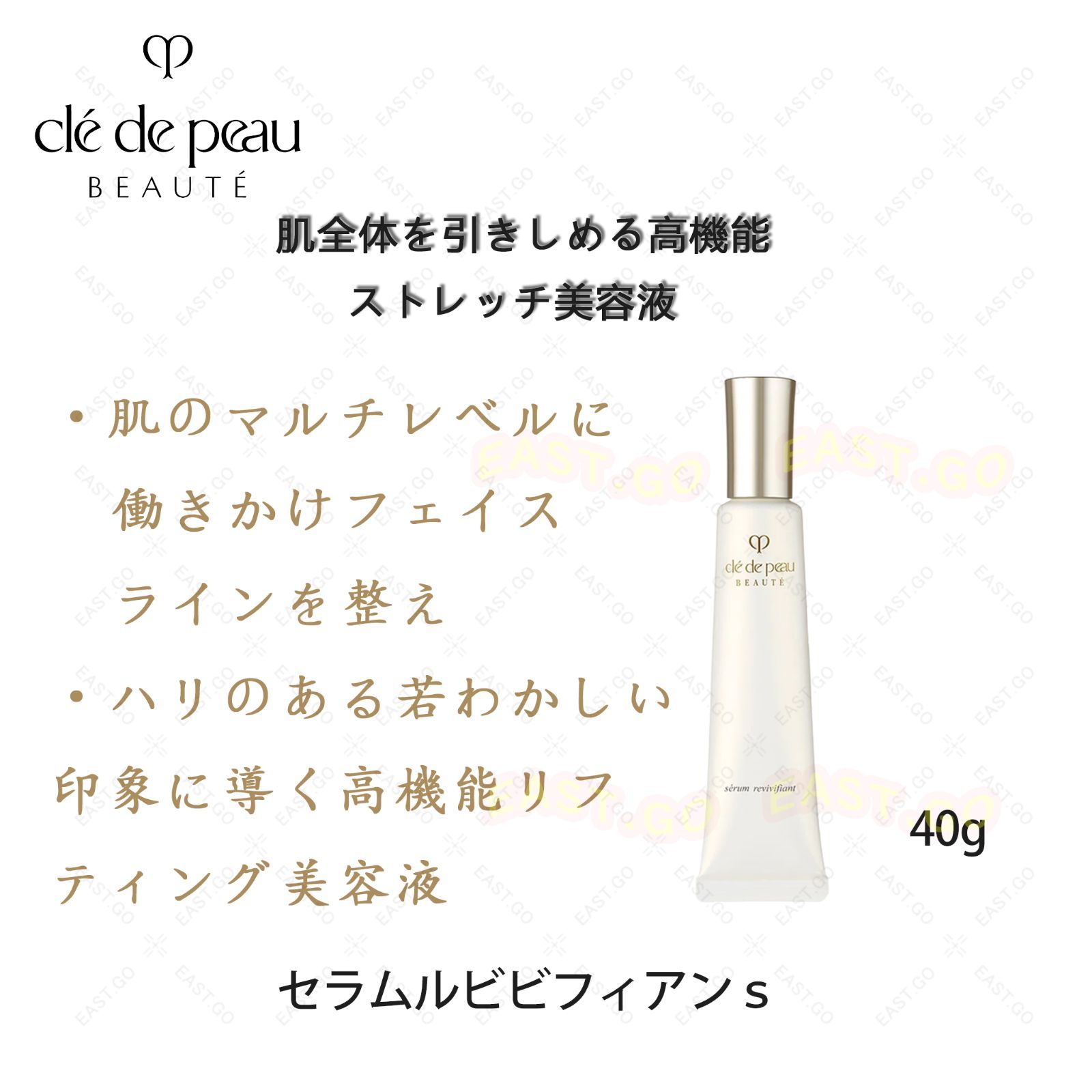 スキンケア・基礎化粧品 clé de peau BEAUTÉ セラムルビビフィアン