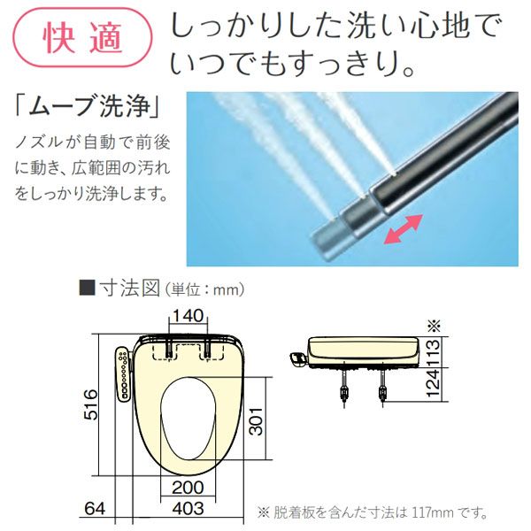 パステルアイボリー 貯湯式