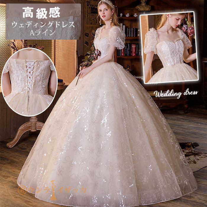 ウェディングドレス キラキラ Aライン 花嫁ドレス キラキラ 二次会 花嫁 ドレス 二次会ドレス 編み上げ 二次会ウエディングドレス 前撮り 結婚式 パーティードレス 結婚式ドレス 結婚式ワンピース お呼ばれ Knmz862