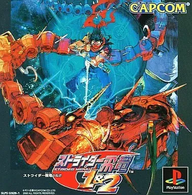 2025年最新】ストライダー飛竜2の人気アイテム - メルカリ