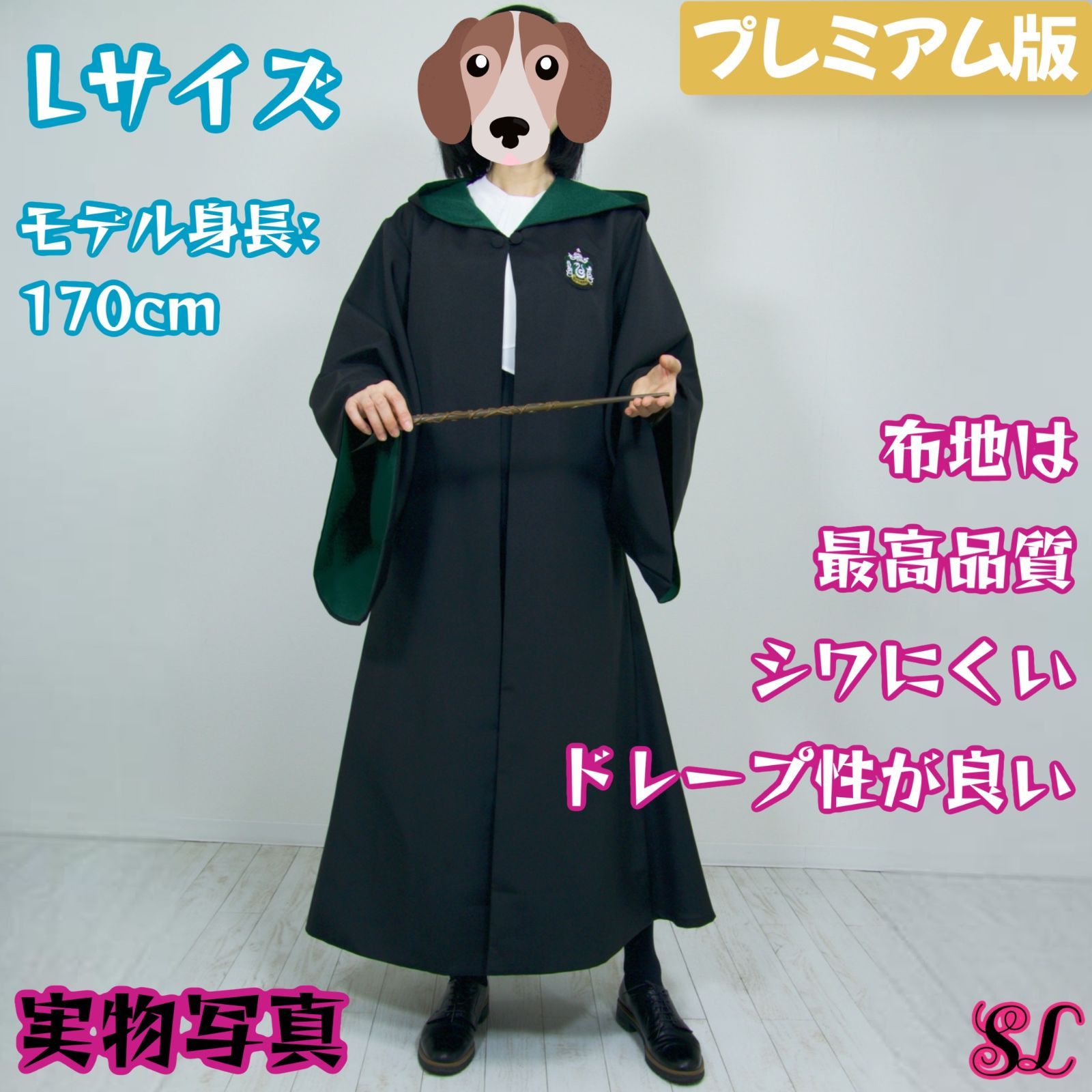 ハリーポッター グリフィンドール ローブ カチューシャ 杖セット