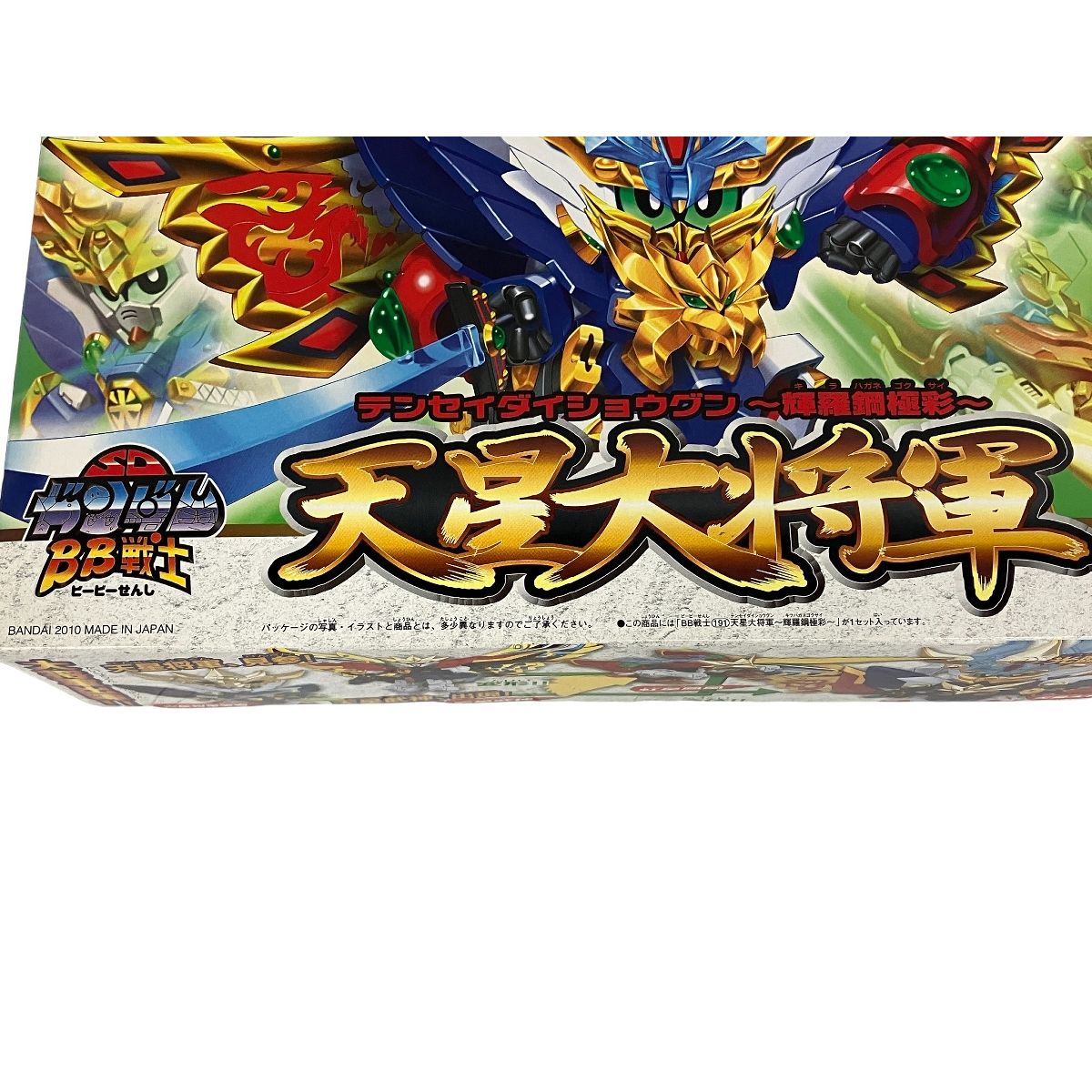 SDガンダムBB戦士 No.191